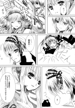 Page 26 of baraotomeramen 21