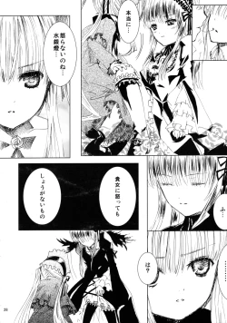 Page 29 of baraotomeramen 21