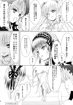 Page 49 of baraotomeramen 21