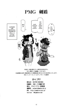 Page 21 of pmsword-shield