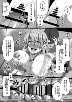 Page 20 of Kantai Akuochi Keikaku 3