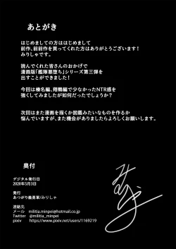 Page 24 of Kantai Akuochi Keikaku 3