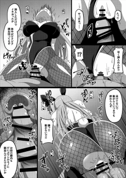 Page 8 of Kantai Akuochi Keikaku 3