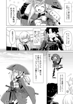 Page 23 of Mizugi Kengou Hansei suru.