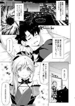 Page 4 of Mizugi Kengou Hansei suru.