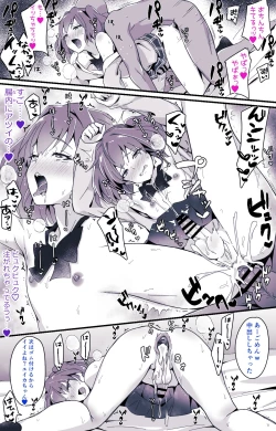 Page 14 of Otokonoko BOX