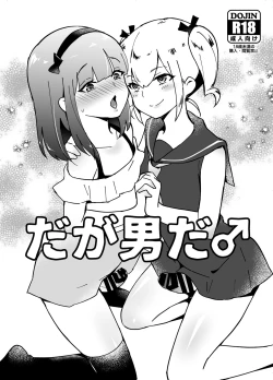 Page 19 of Otokonoko BOX