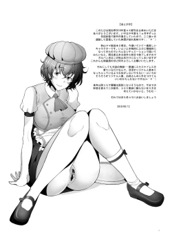 Page 27 of Rihatsuten no Bijin Hitozuma Soap-jou ga Deaikei Baishun ni mo Te o Dashita Ken