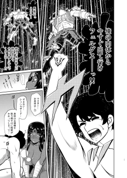 Page 22 of Senya Ichiya Sukimonogatari