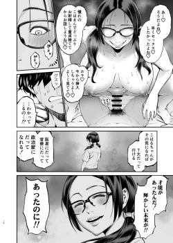 Page 18 of Iiyama Koharu wa Nandemo Dekiru
