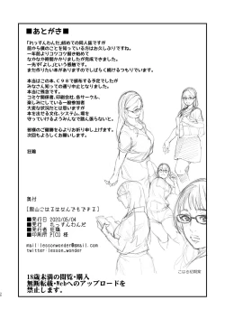 Page 30 of Iiyama Koharu wa Nandemo Dekiru