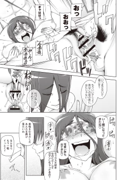 Page 130 of Jusei Ganbou