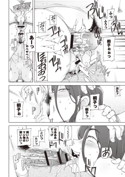 Page 135 of Jusei Ganbou