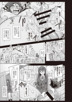 Page 146 of Jusei Ganbou