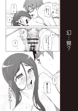 Page 155 of Jusei Ganbou