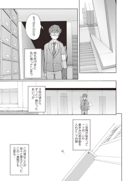 Page 170 of Jusei Ganbou