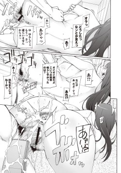 Page 190 of Jusei Ganbou