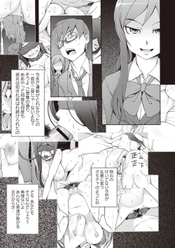 Page 200 of Jusei Ganbou