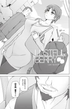 Page 202 of Jusei Ganbou