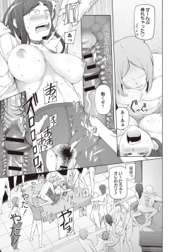 Page 42 of Jusei Ganbou