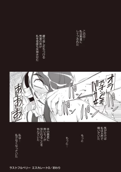 Page 89 of Jusei Ganbou