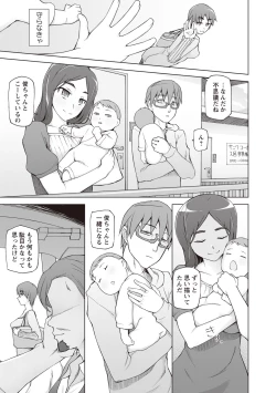 Page 8 of Jusei Ganbou