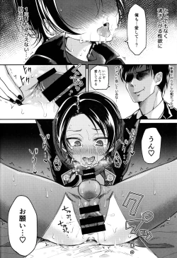 Page 17 of Akuochi Danshi