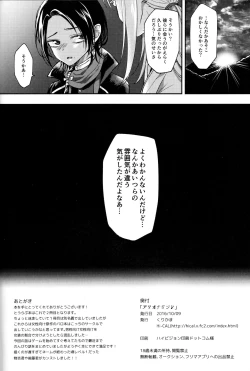 Page 41 of Akuochi Danshi