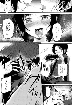 Page 8 of Akuochi Danshi