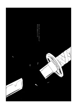 Page 2 of Ai no Yukusaki