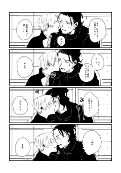 Page 31 of Ai no Yukusaki