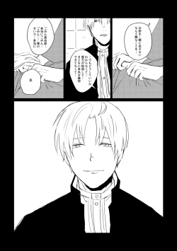 Page 35 of Ai no Yukusaki