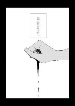 Page 38 of Ai no Yukusaki