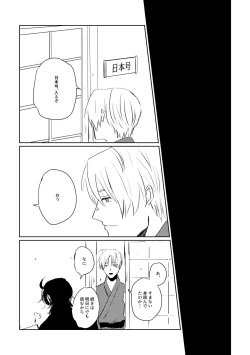 Page 39 of Ai no Yukusaki