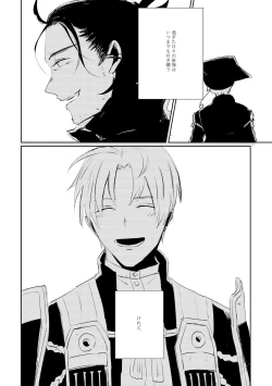 Page 3 of Ai no Yukusaki