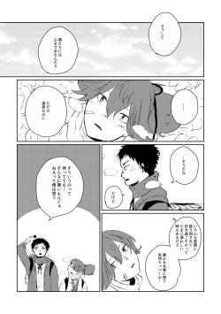 Page 54 of Ai no Yukusaki