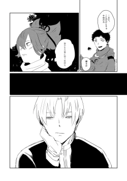 Page 55 of Ai no Yukusaki