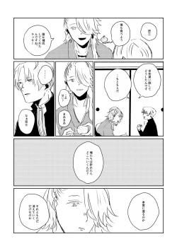 Page 57 of Ai no Yukusaki