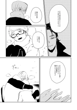 Page 62 of Ai no Yukusaki