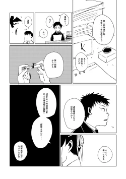 Page 69 of Ai no Yukusaki