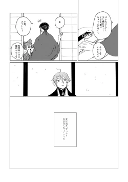 Page 6 of Ai no Yukusaki