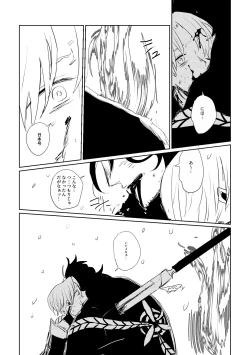 Page 84 of Ai no Yukusaki