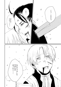 Page 85 of Ai no Yukusaki