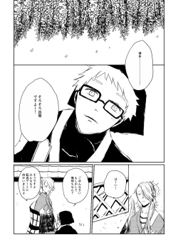 Page 95 of Ai no Yukusaki