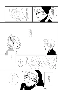 Page 96 of Ai no Yukusaki