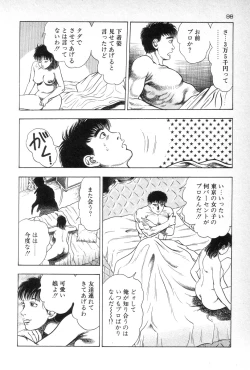 Page 100 of Eden no Kaze