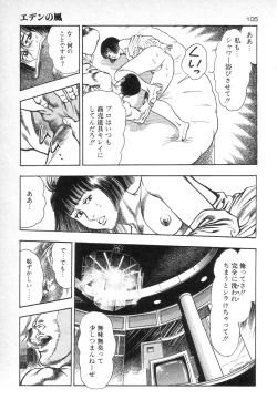 Page 107 of Eden no Kaze