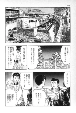 Page 148 of Eden no Kaze