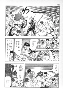 Page 154 of Eden no Kaze