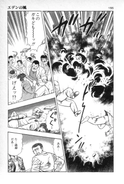 Page 157 of Eden no Kaze